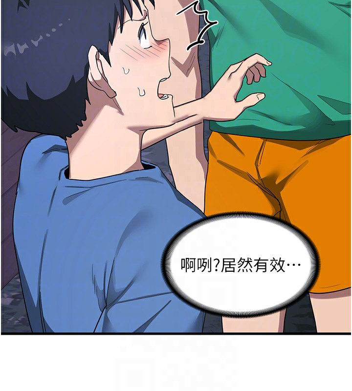 [韩国漫画] 熟女计划书 剧情,OL#[251P]-85