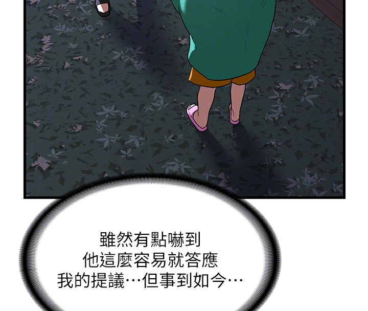 [韩国漫画] 熟女计划书 剧情,OL#[251P]-88