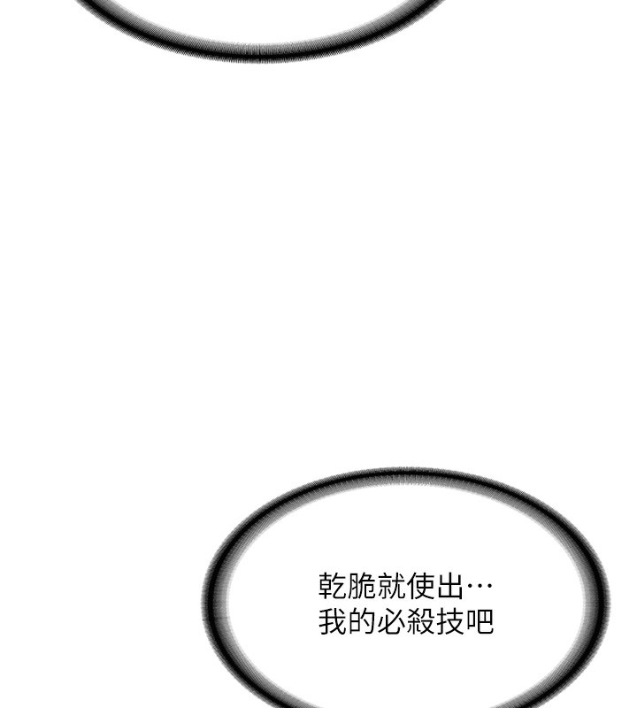 [韩国漫画] 熟女计划书 剧情,OL#[251P]-89