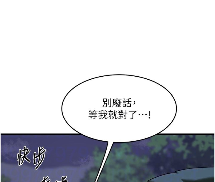 [韩国漫画] 熟女计划书 剧情,OL#[251P]-94