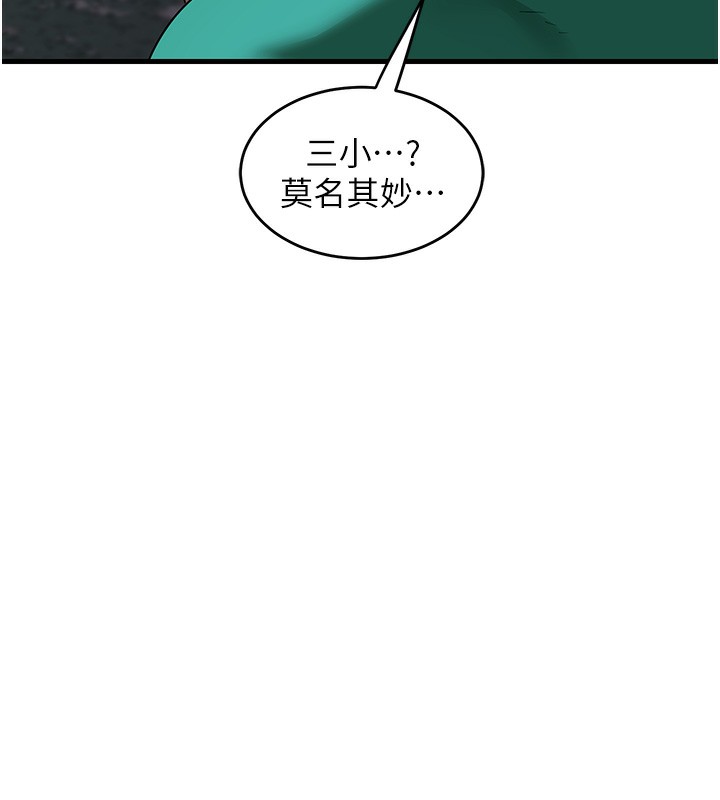 [韩国漫画] 熟女计划书 剧情,OL#[251P]-96