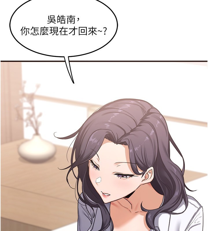 [韩国漫画] 熟女计划书 剧情,OL#[255P]-111