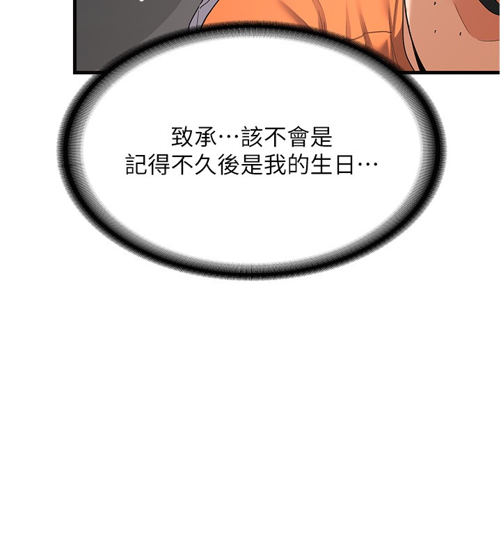[韩国漫画] 熟女计划书 剧情,OL#[255P]-127