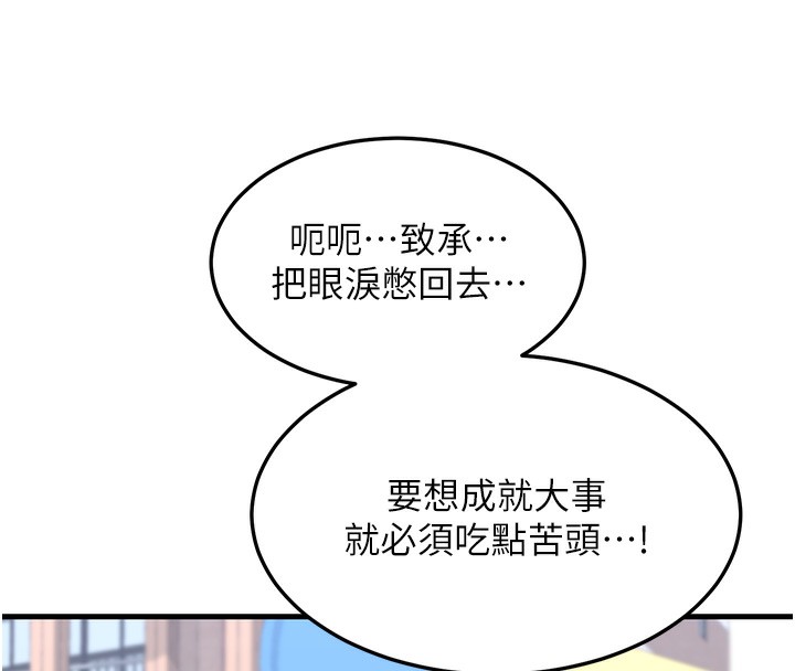 [韩国漫画] 熟女计划书 剧情,OL#[255P]-161