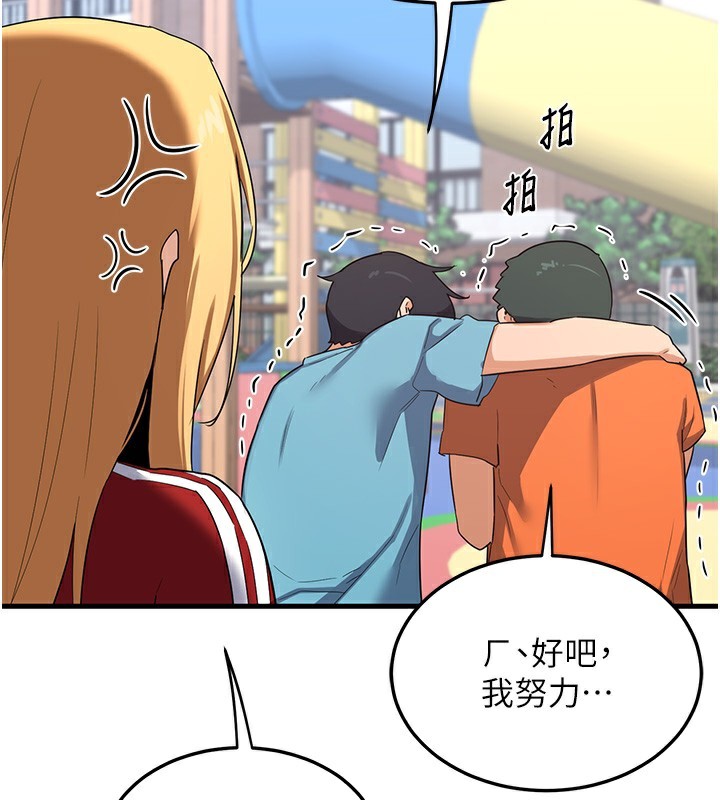 [韩国漫画] 熟女计划书 剧情,OL#[255P]-162