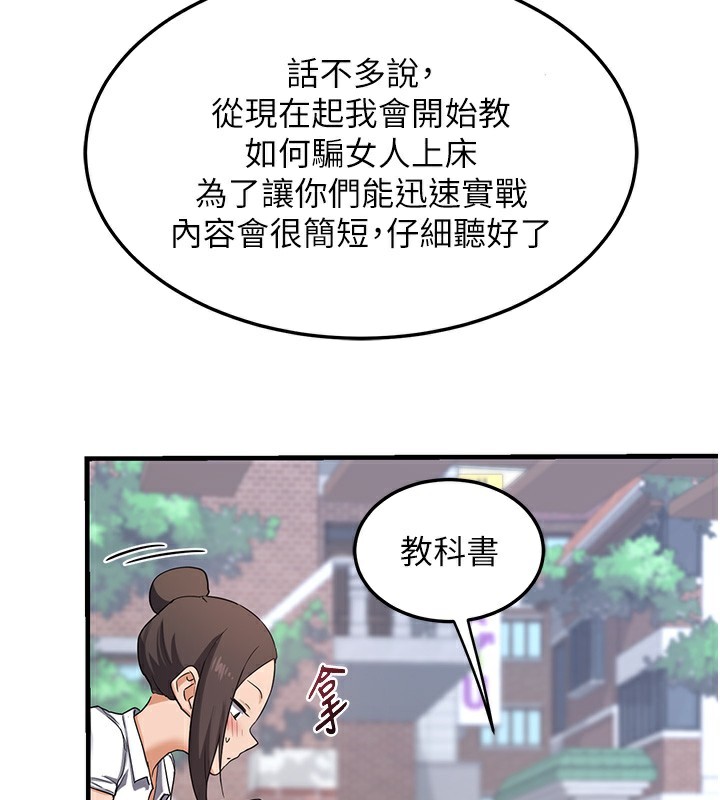 [韩国漫画] 熟女计划书 剧情,OL#[255P]-164