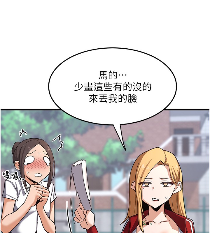 [韩国漫画] 熟女计划书 剧情,OL#[255P]-171