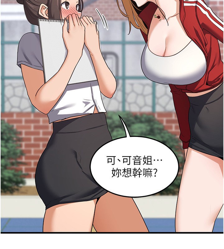 [韩国漫画] 熟女计划书 剧情,OL#[255P]-183