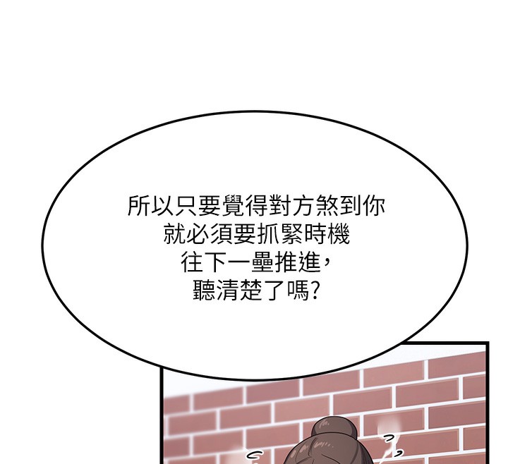 [韩国漫画] 熟女计划书 剧情,OL#[255P]-197