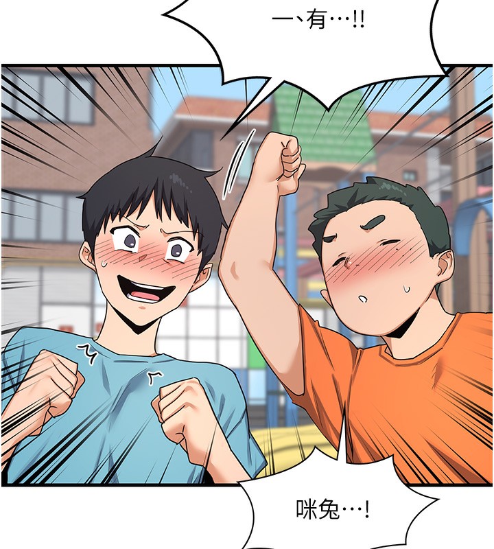 [韩国漫画] 熟女计划书 剧情,OL#[255P]-204