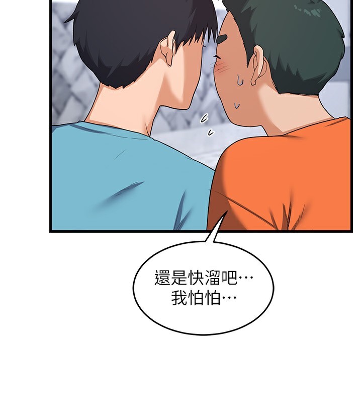 [韩国漫画] 熟女计划书 剧情,OL#[255P]-23