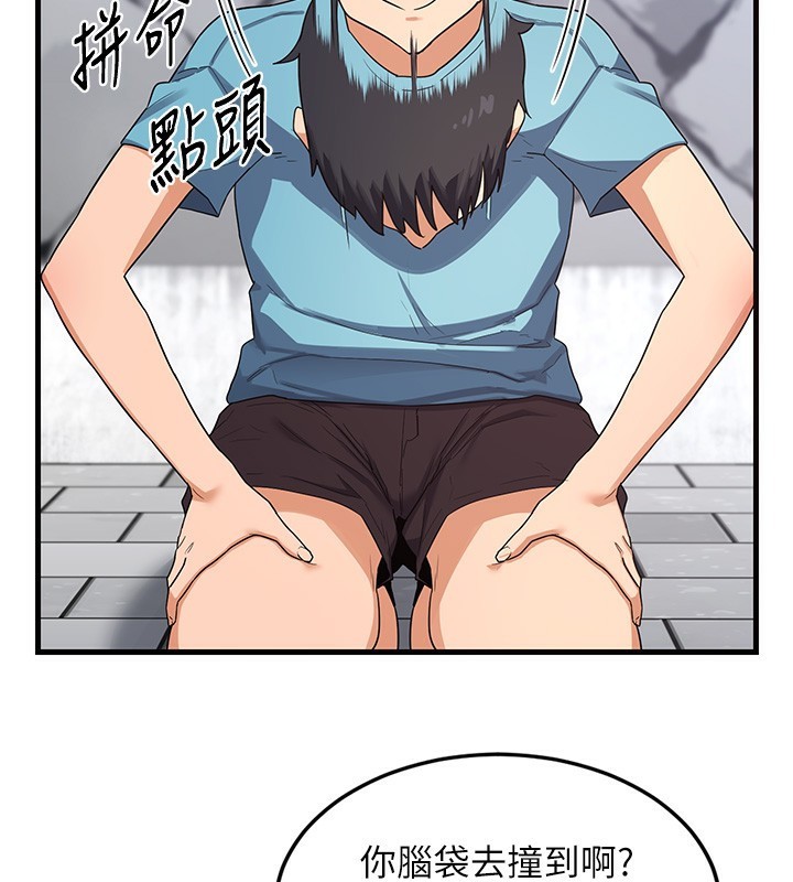 [韩国漫画] 熟女计划书 剧情,OL#[255P]-83