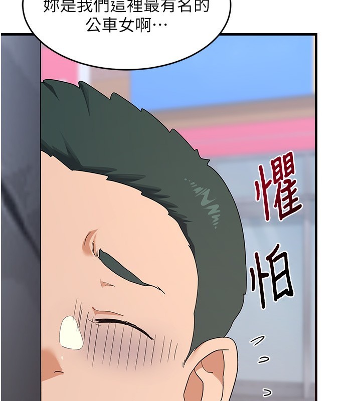 [韩国漫画] 熟女计划书 剧情,OL#[255P]-85