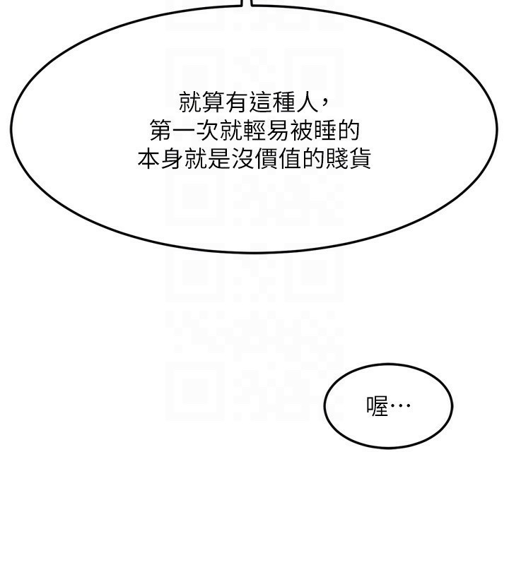 [韩国漫画] 熟女计划书 剧情,OL#[241P]-100