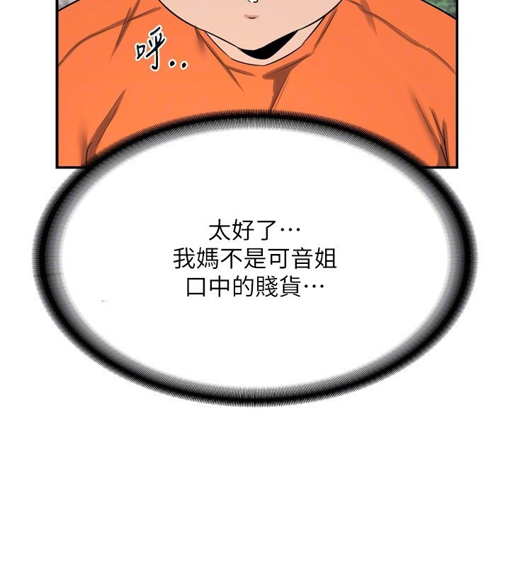 [韩国漫画] 熟女计划书 剧情,OL#[241P]-102