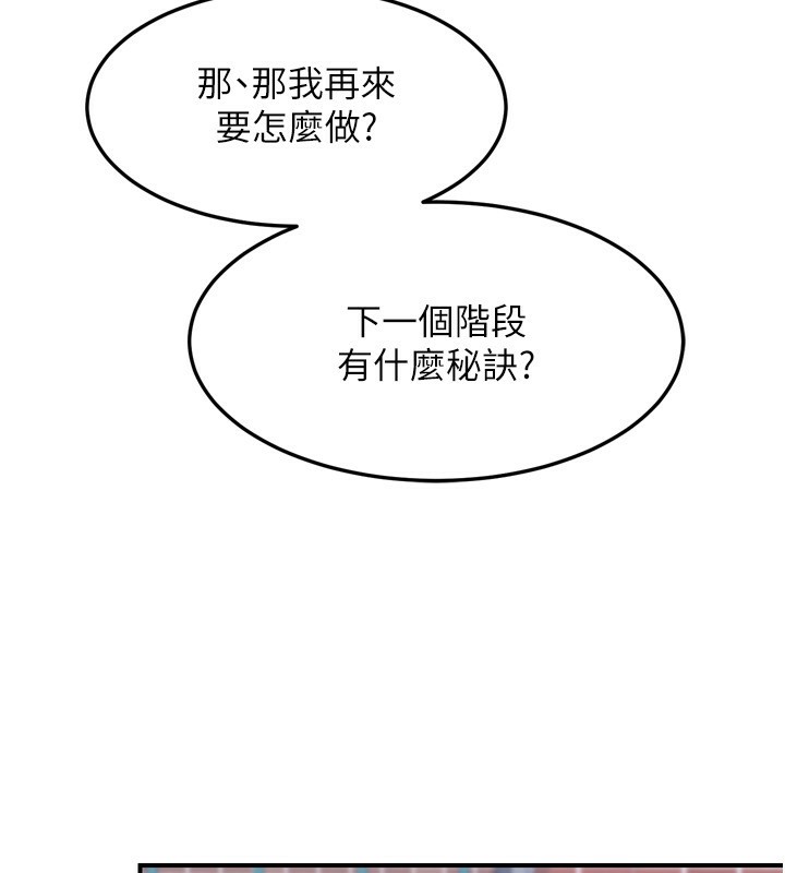 [韩国漫画] 熟女计划书 剧情,OL#[241P]-104