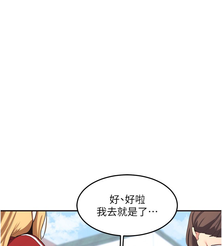 [韩国漫画] 熟女计划书 剧情,OL#[241P]-108