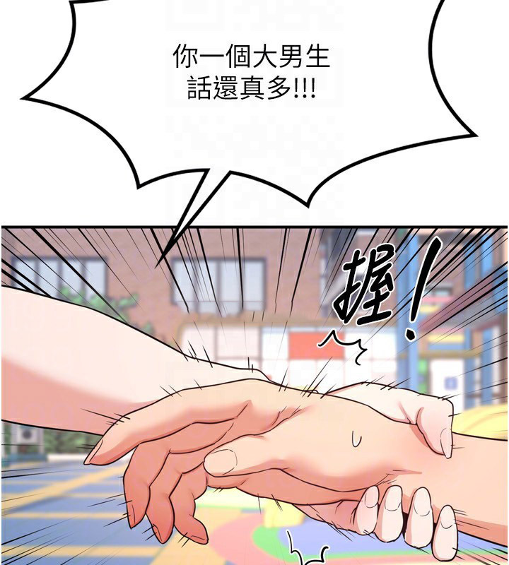 [韩国漫画] 熟女计划书 剧情,OL#[241P]-112
