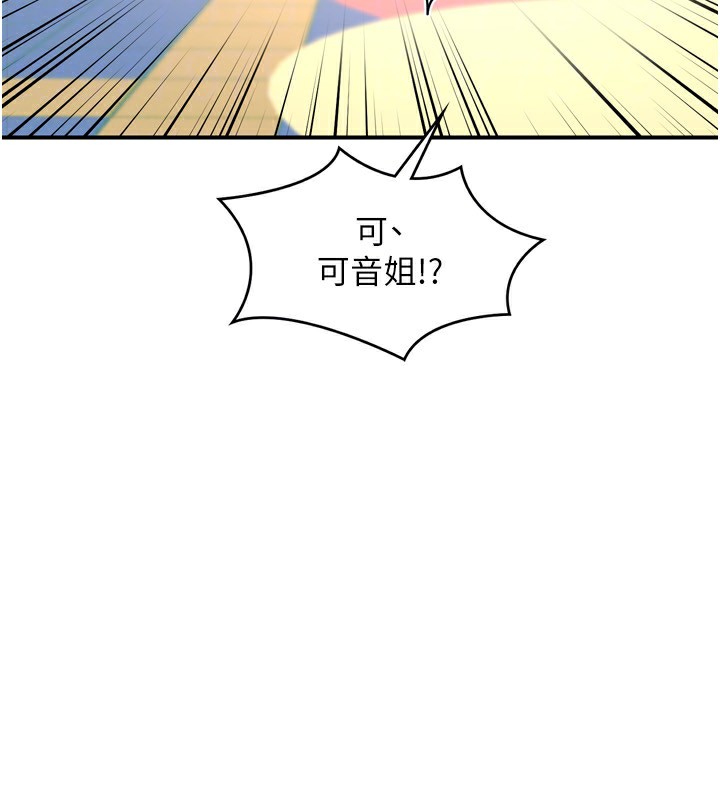 [韩国漫画] 熟女计划书 剧情,OL#[241P]-113