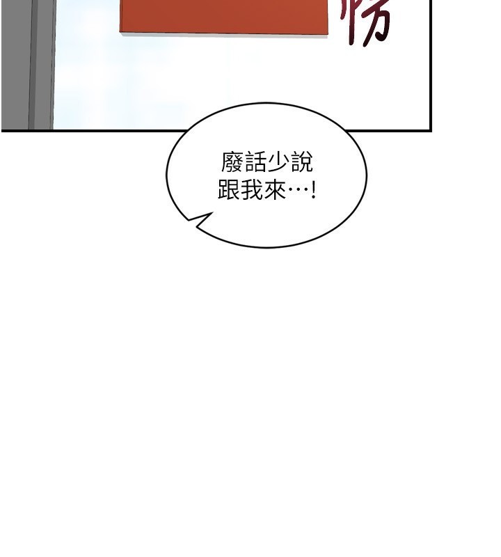 [韩国漫画] 熟女计划书 剧情,OL#[241P]-117