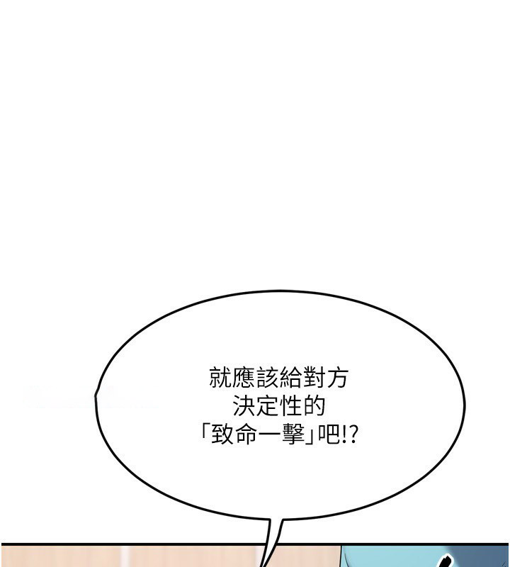 [韩国漫画] 熟女计划书 剧情,OL#[241P]-123
