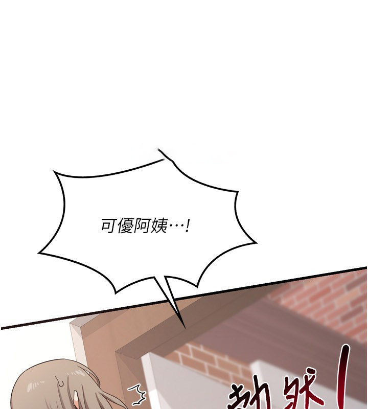[韩国漫画] 熟女计划书 剧情,OL#[241P]-13