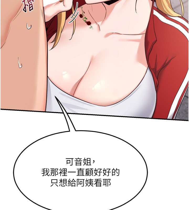 [韩国漫画] 熟女计划书 剧情,OL#[241P]-132