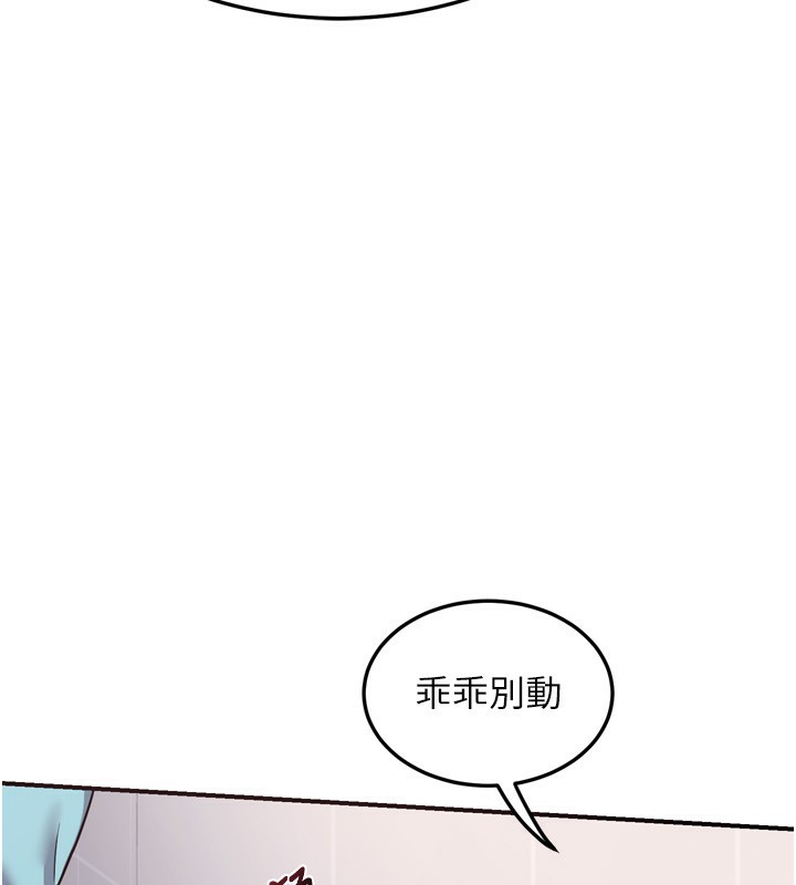 [韩国漫画] 熟女计划书 剧情,OL#[241P]-133