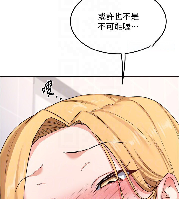 [韩国漫画] 熟女计划书 剧情,OL#[241P]-137