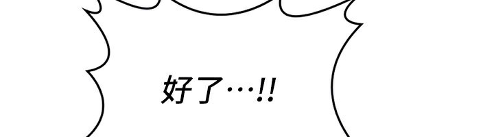 [韩国漫画] 熟女计划书 剧情,OL#[241P]-140