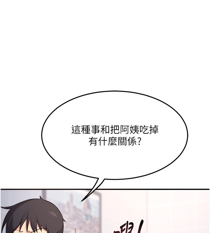 [韩国漫画] 熟女计划书 剧情,OL#[241P]-143