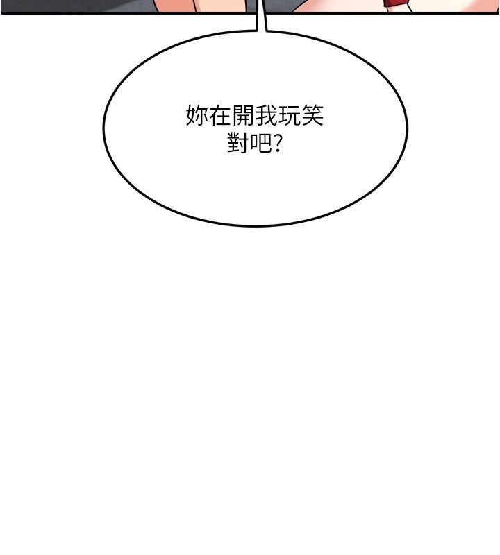 [韩国漫画] 熟女计划书 剧情,OL#[241P]-145