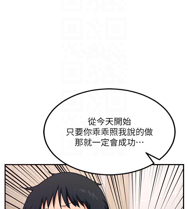 [韩国漫画] 熟女计划书 剧情,OL#[241P]-148