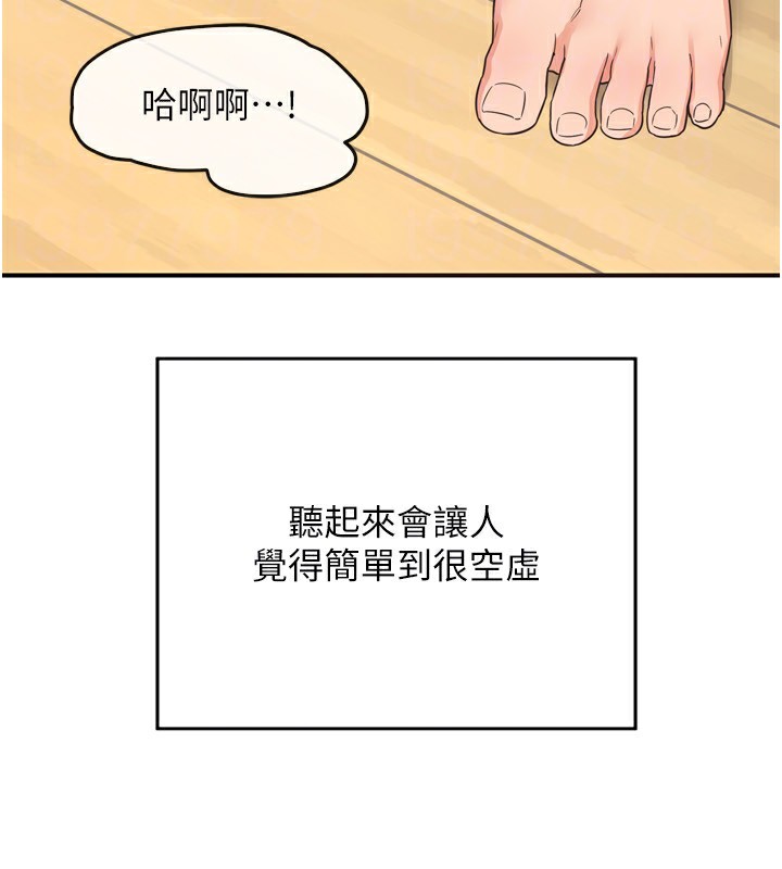 [韩国漫画] 熟女计划书 剧情,OL#[241P]-160