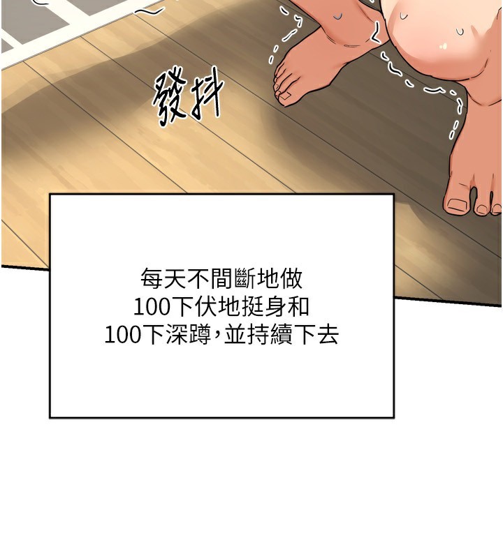 [韩国漫画] 熟女计划书 剧情,OL#[241P]-163