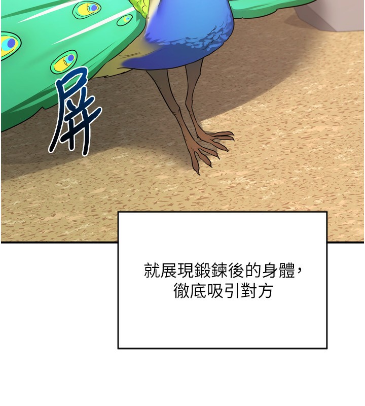 [韩国漫画] 熟女计划书 剧情,OL#[241P]-167