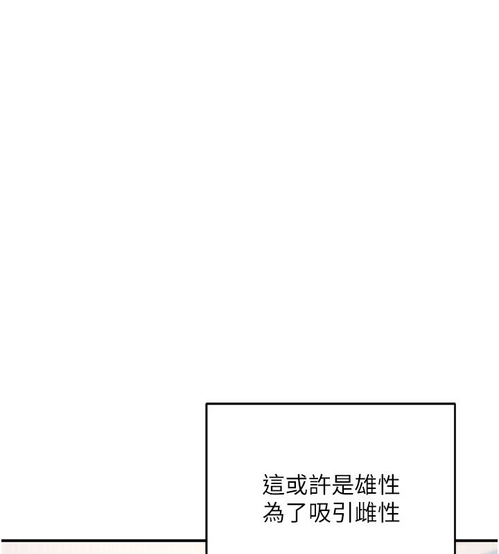 [韩国漫画] 熟女计划书 剧情,OL#[241P]-168