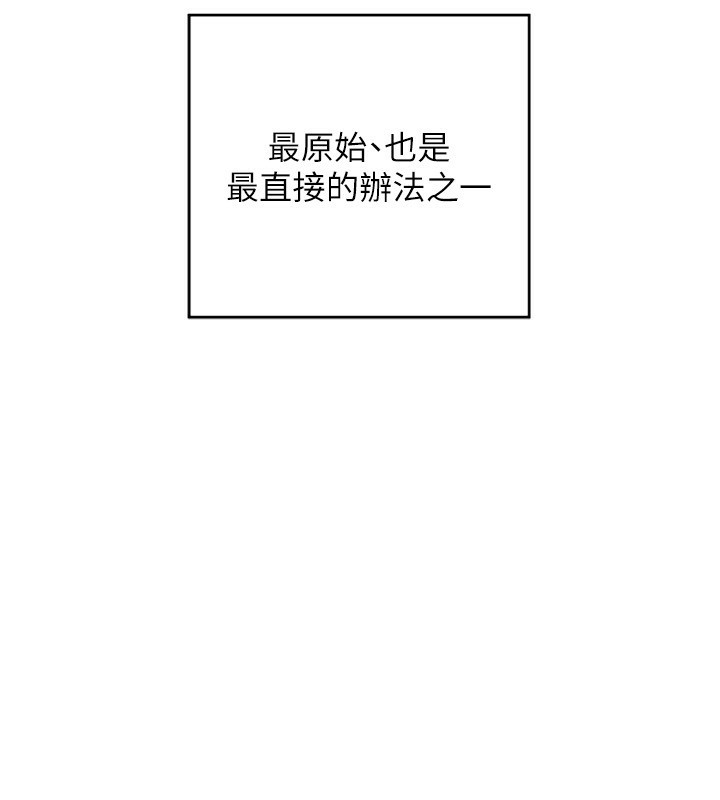 [韩国漫画] 熟女计划书 剧情,OL#[241P]-170