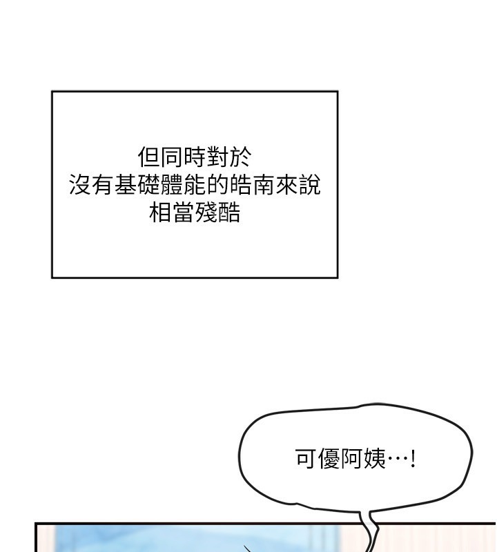 [韩国漫画] 熟女计划书 剧情,OL#[241P]-171