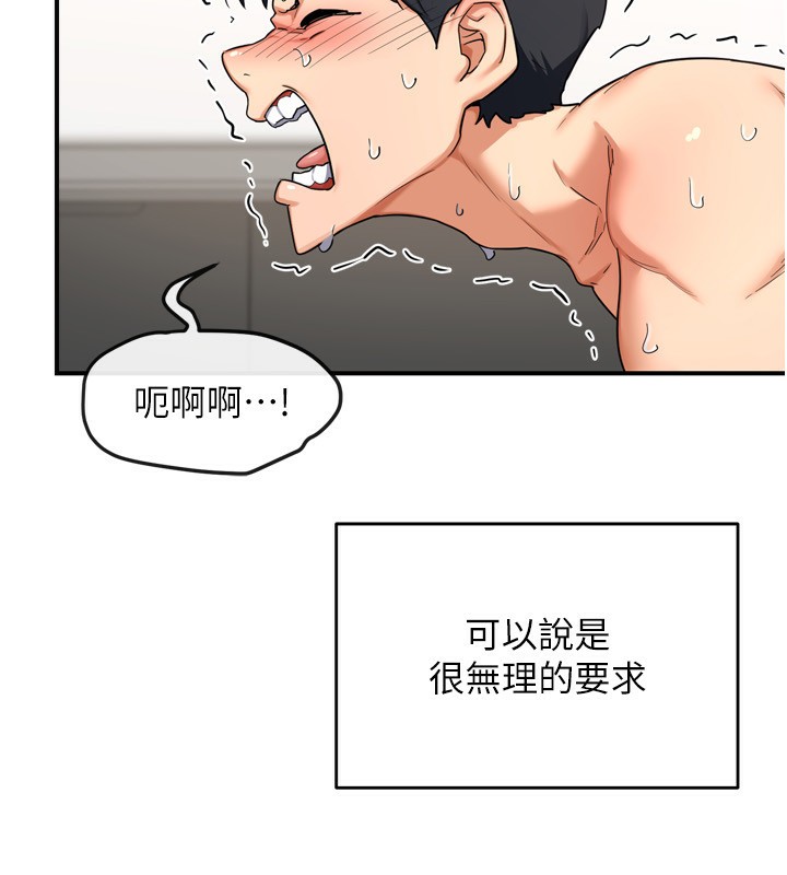 [韩国漫画] 熟女计划书 剧情,OL#[241P]-173