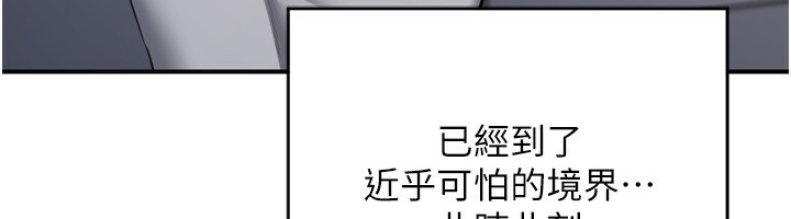 [韩国漫画] 熟女计划书 剧情,OL#[241P]-178