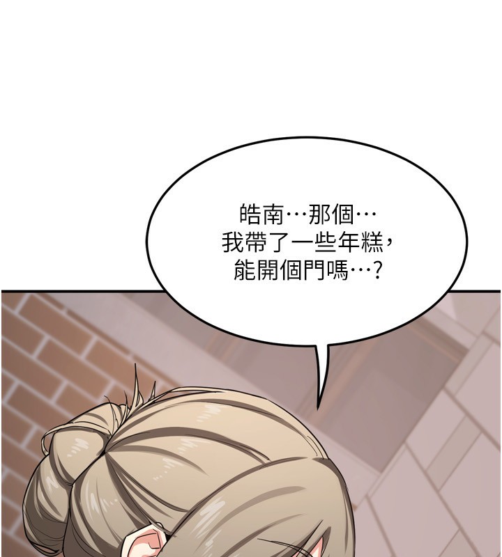 [韩国漫画] 熟女计划书 剧情,OL#[241P]-181