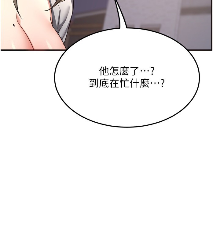 [韩国漫画] 熟女计划书 剧情,OL#[241P]-186