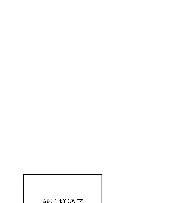 [韩国漫画] 熟女计划书 剧情,OL#[241P]-187