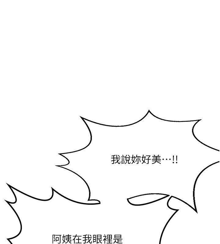 [韩国漫画] 熟女计划书 剧情,OL#[241P]-19