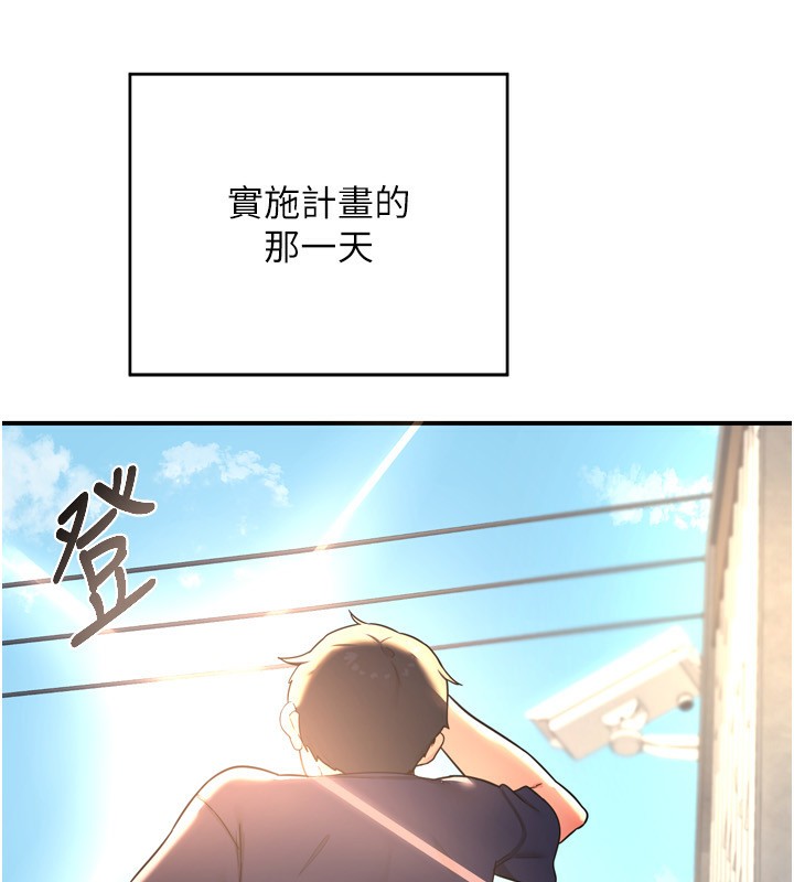 [韩国漫画] 熟女计划书 剧情,OL#[241P]-193