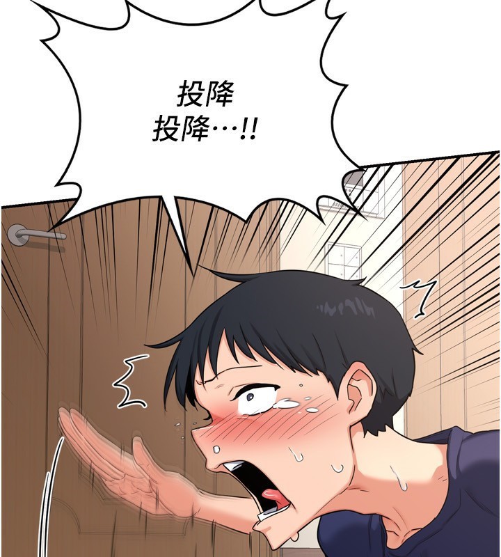 [韩国漫画] 熟女计划书 剧情,OL#[241P]-199