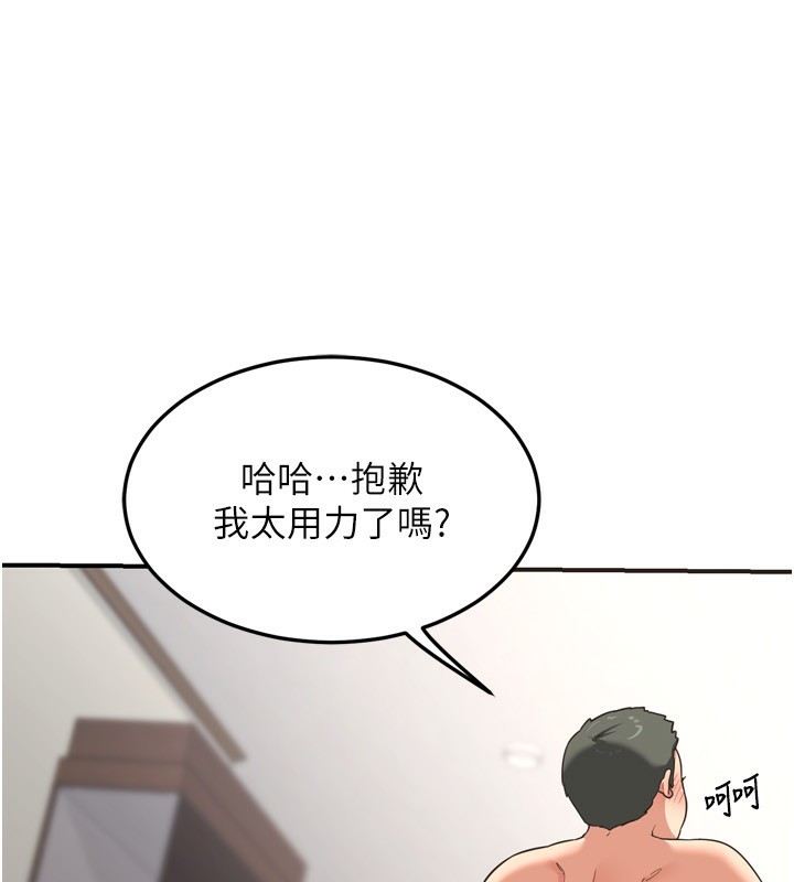 [韩国漫画] 熟女计划书 剧情,OL#[241P]-201