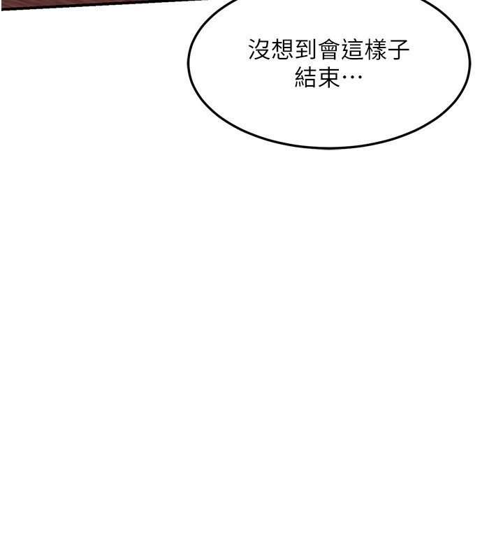[韩国漫画] 熟女计划书 剧情,OL#[241P]-203