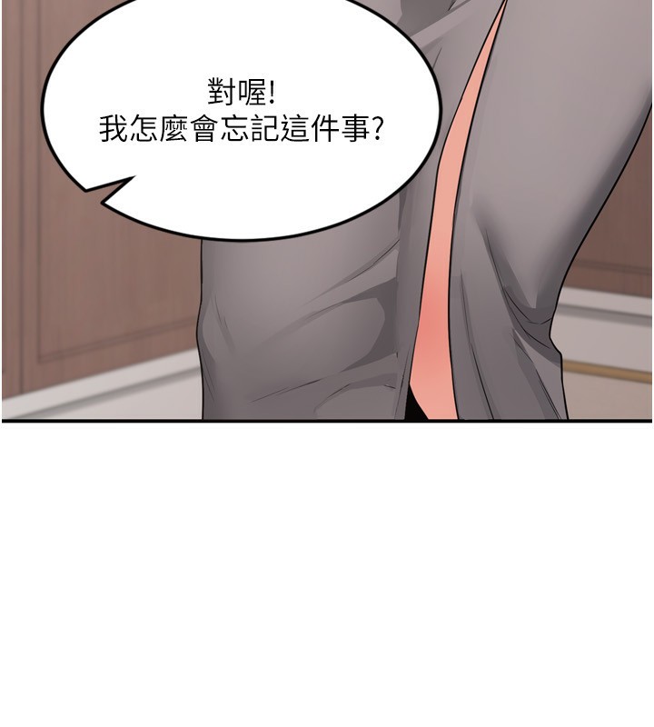 [韩国漫画] 熟女计划书 剧情,OL#[241P]-207